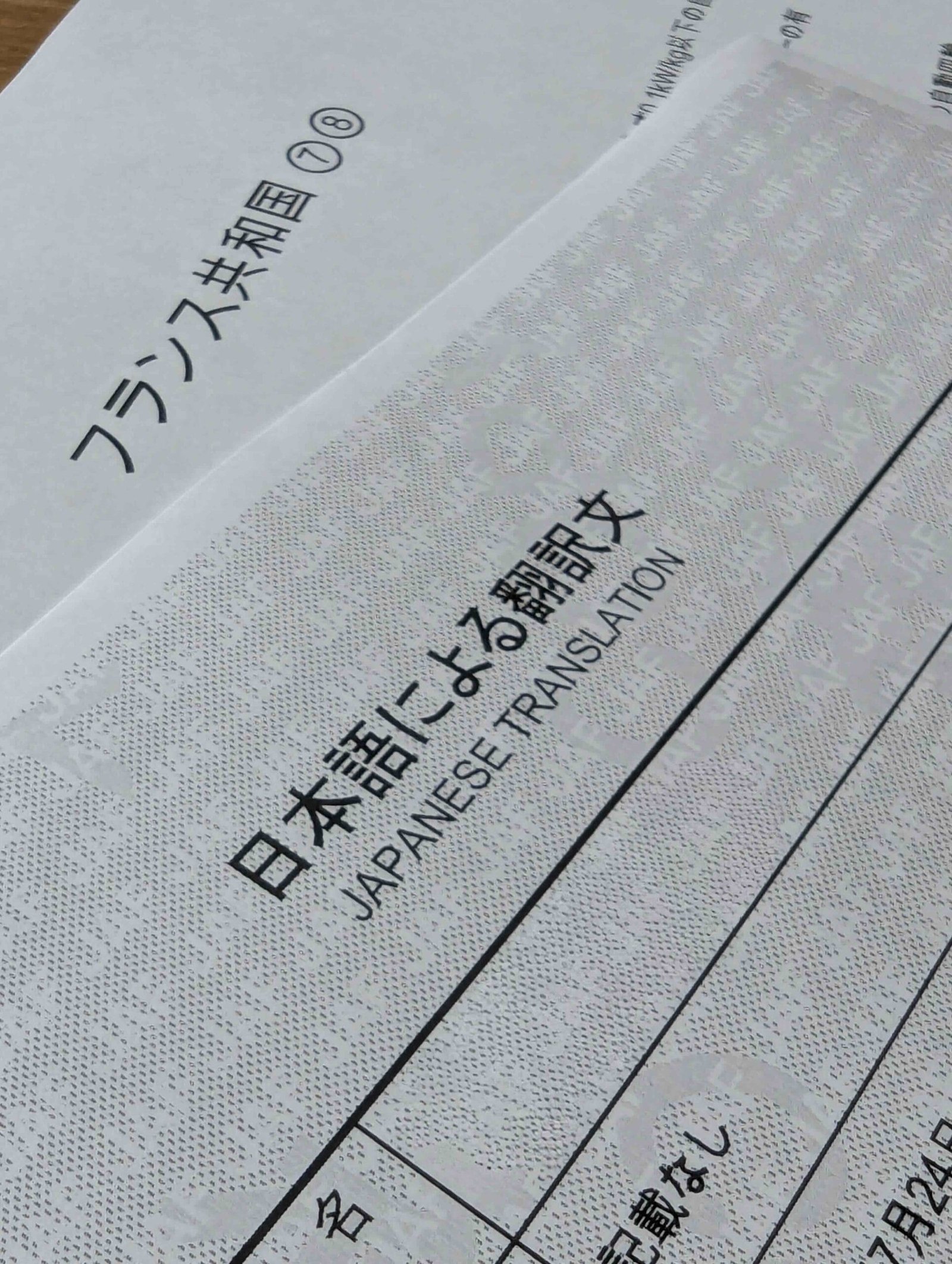 Traduction permis avec expédition au Japon traduction permis japon