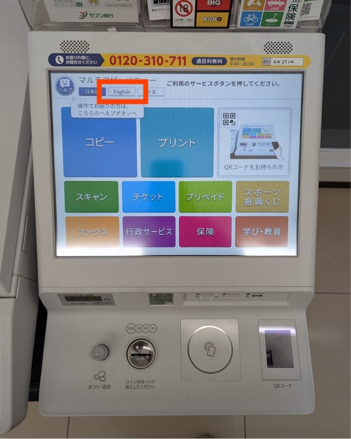 Guide-impression-7-Eleven-Permis-Japonais-store-2 Logo officiel de la JAF - Japan Automobile Federation. Traduction permis japonais.