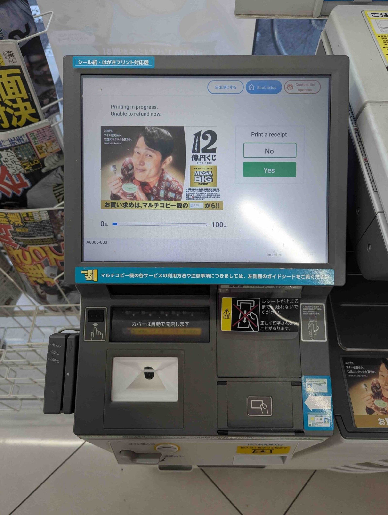 Guide impression traduction permis Family Mart/Lawson/Mini Stop Imprimez la traduction de votre permis de conduire en Japonais avec notre service en ligne