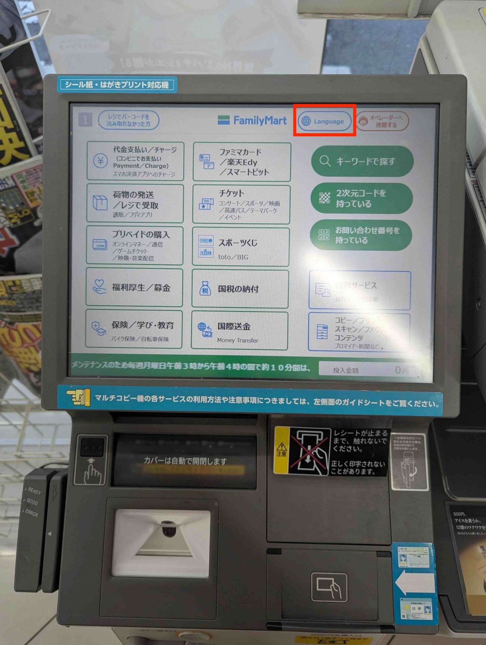 Guide impression traduction permis Family Mart/Lawson/Mini Stop Imprimez la traduction de votre permis de conduire en Japonais avec notre service en ligne
