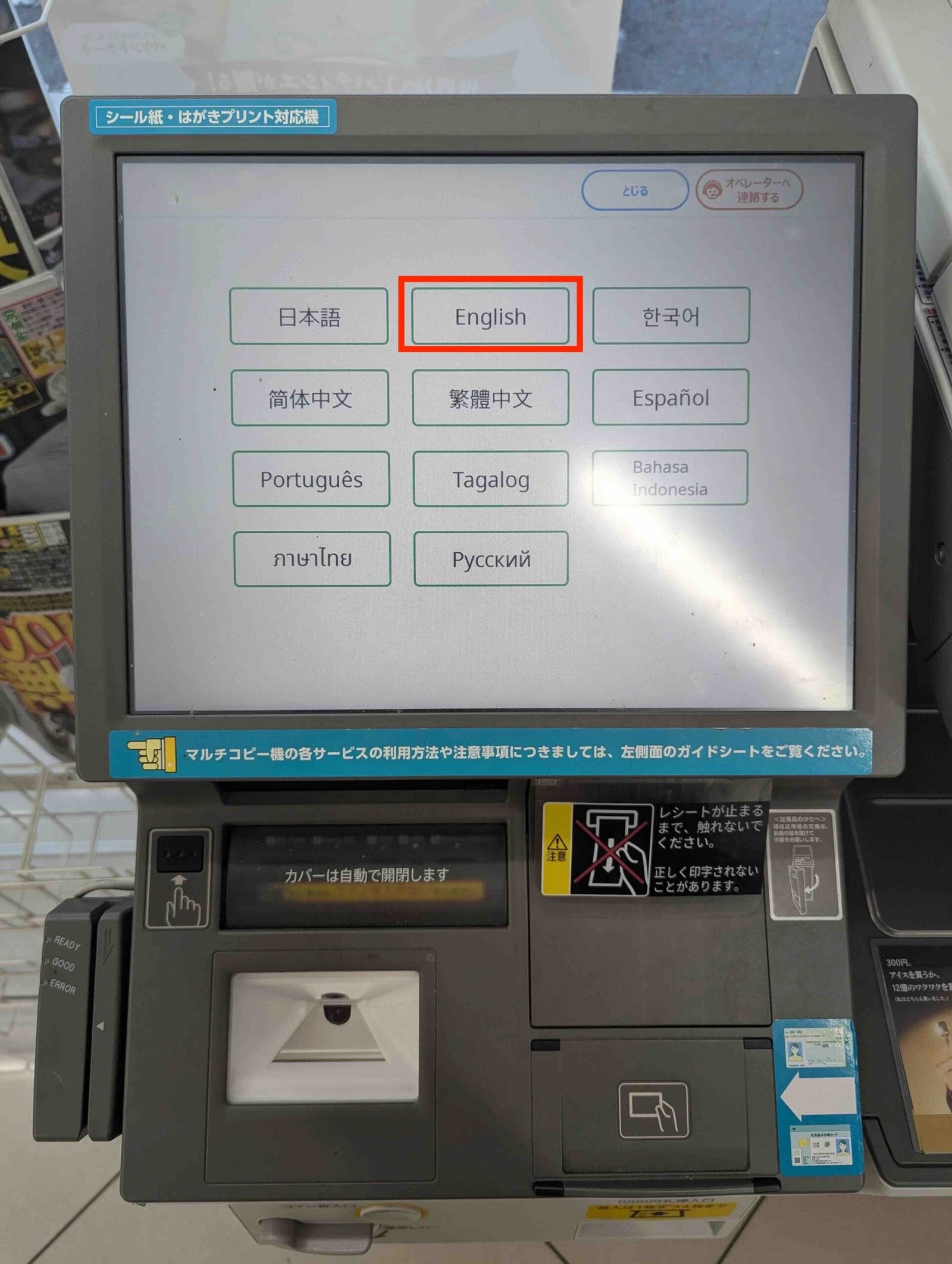 Guide-impression-Family-mart-Lawson-Japonais-store-4-1 Logo officiel de la JAF - Japan Automobile Federation. Traduction permis japonais.