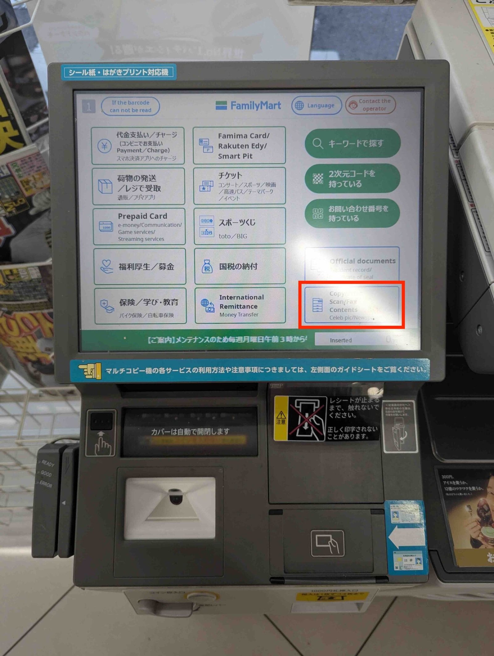 Guide impression traduction permis Family Mart/Lawson/Mini Stop Imprimez la traduction de votre permis de conduire en Japonais avec notre service en ligne