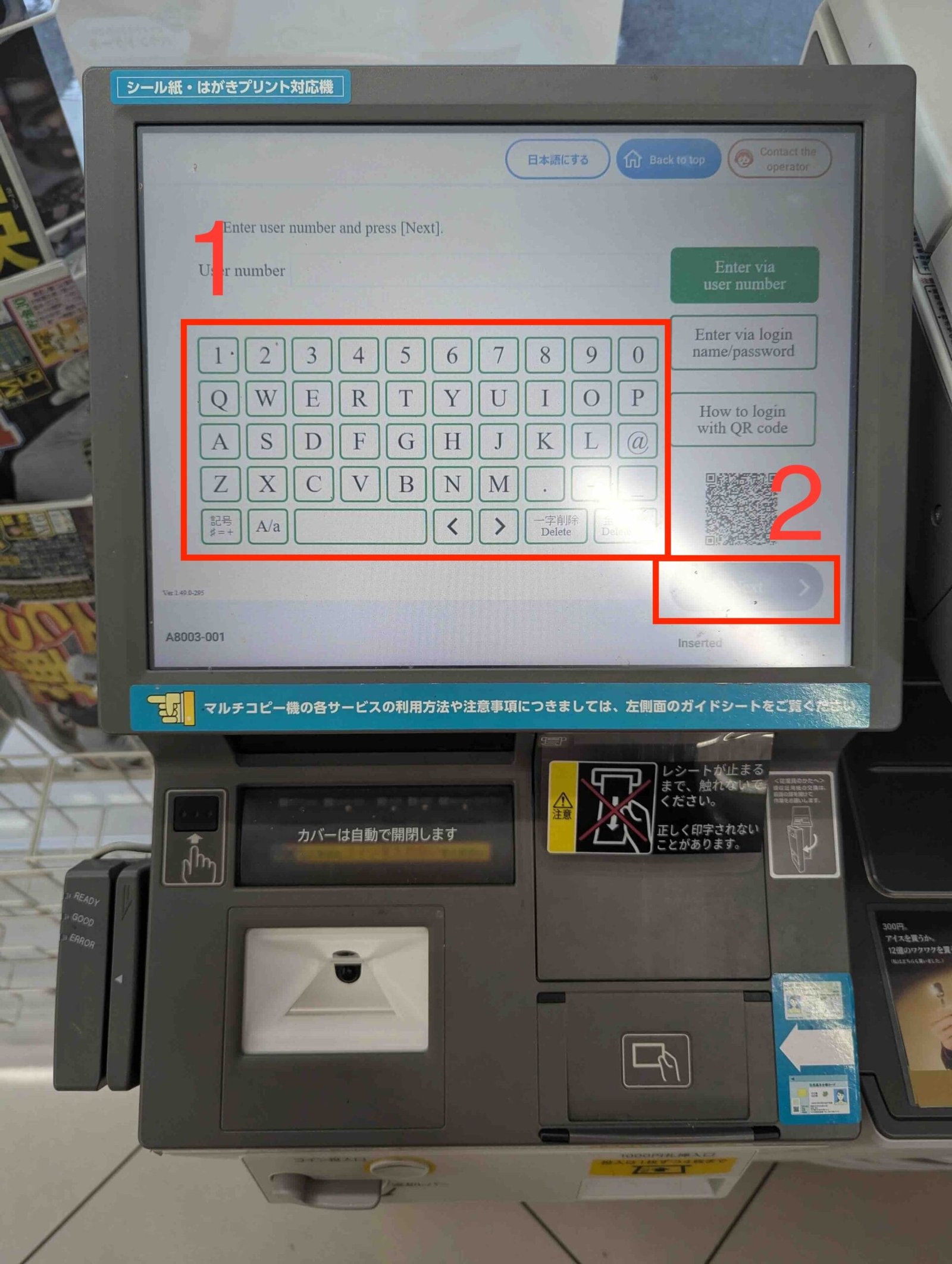 Guide impression traduction permis Family Mart/Lawson/Mini Stop Imprimez la traduction de votre permis de conduire en Japonais avec notre service en ligne
