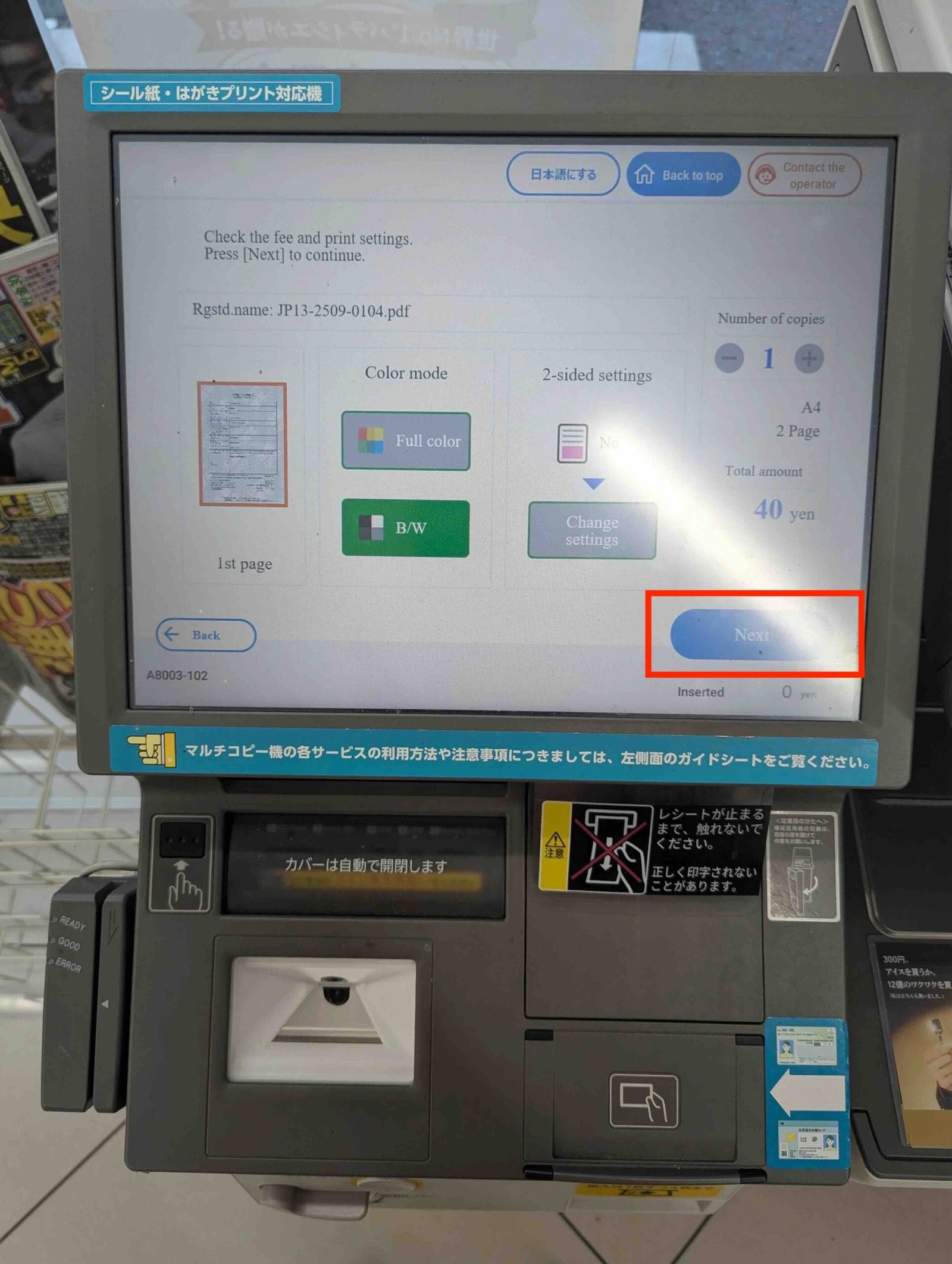 Guide impression traduction permis Family Mart/Lawson/Mini Stop Imprimez la traduction de votre permis de conduire en Japonais avec notre service en ligne