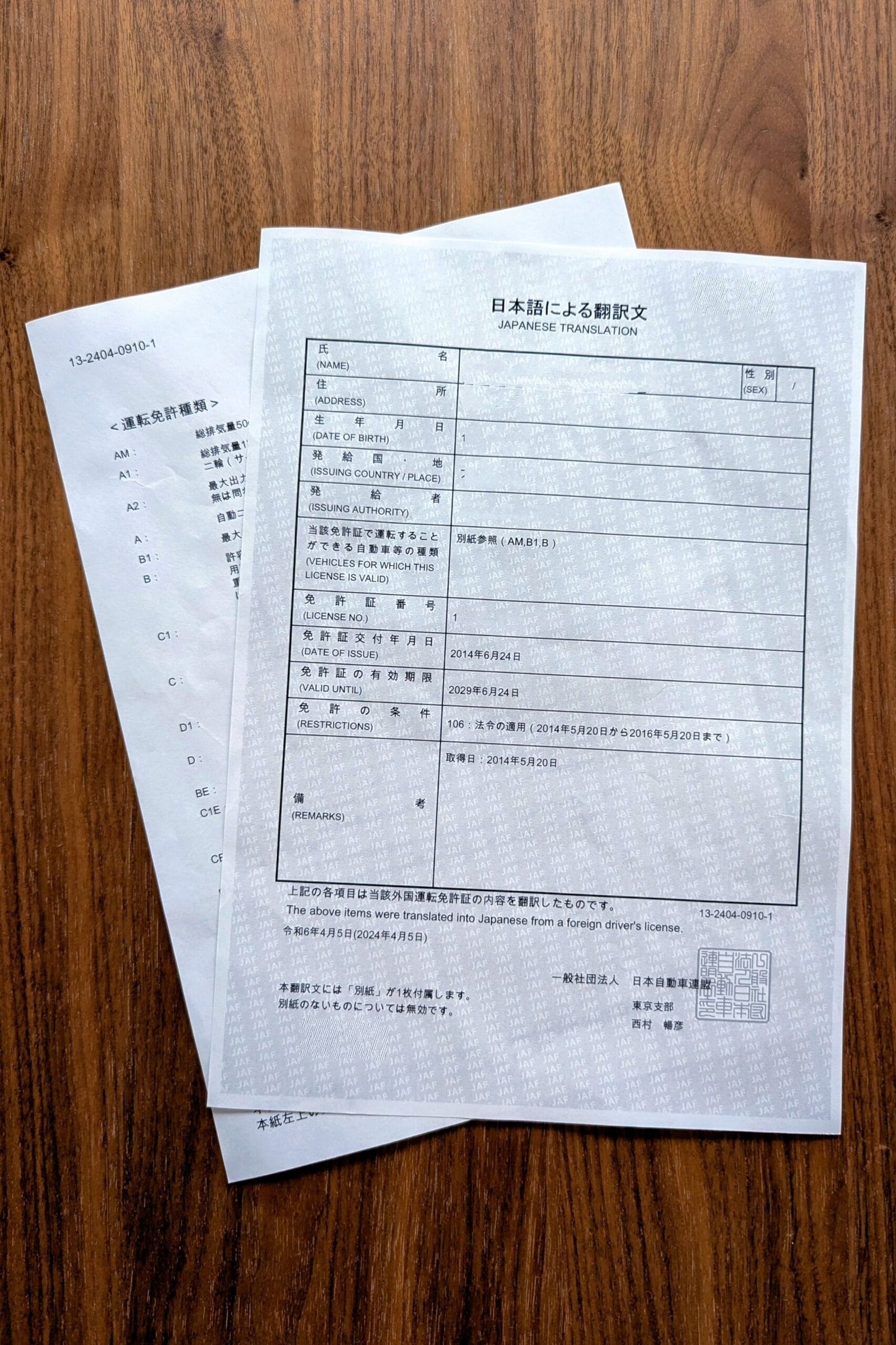 conduire-au-japon-traduction-permis-japonais-1
